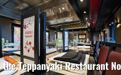 the Teppanyaki Restaurant Norwegian Escape