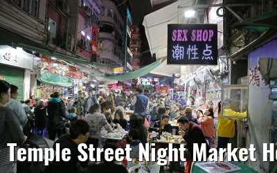 Temple Street Night Market Hong Kong 10.02.2016