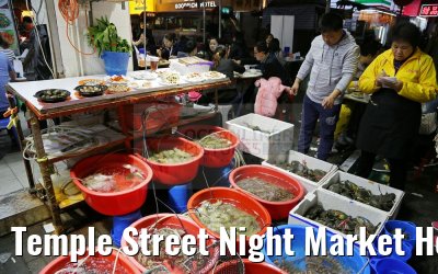 Temple Street Night Market Hong Kong 10.02.2016