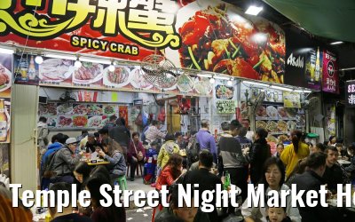 Temple Street Night Market Hong Kong 10.02.2016