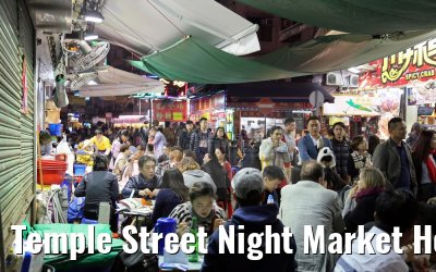 Temple Street Night Market Hong Kong 10.02.2016