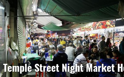 Temple Street Night Market Hong Kong 10.02.2016