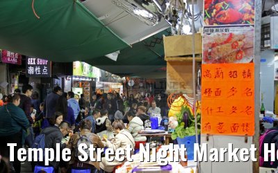 Temple Street Night Market Hong Kong 10.02.2016