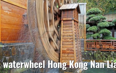 waterwheel Hong Kong Nan Lian Garden 11.02.2016