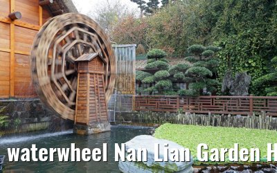 waterwheel Nan Lian Garden Hong Kong 11.02.2016